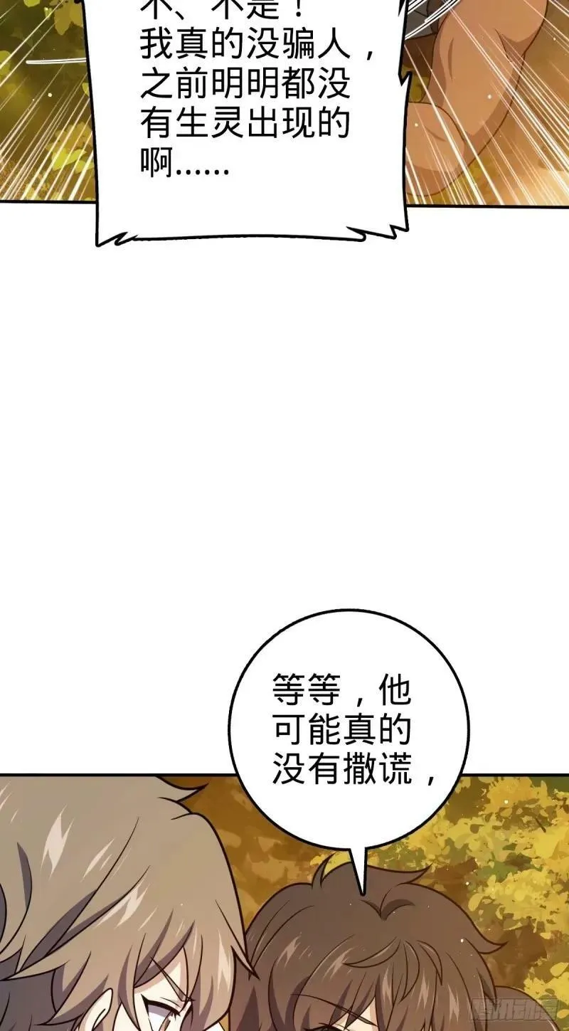 731 整合营地 第54页