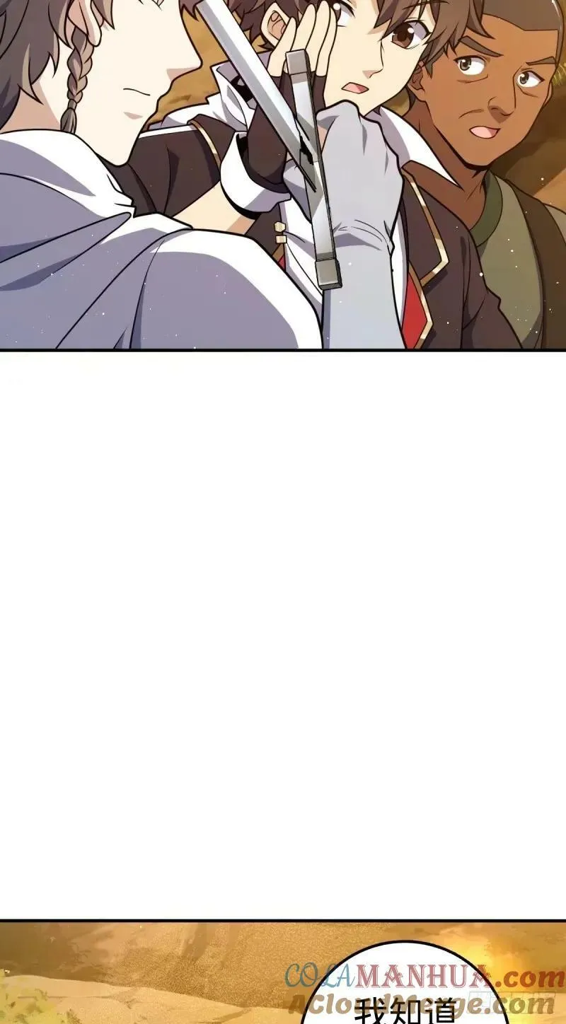 731 整合营地 第55页