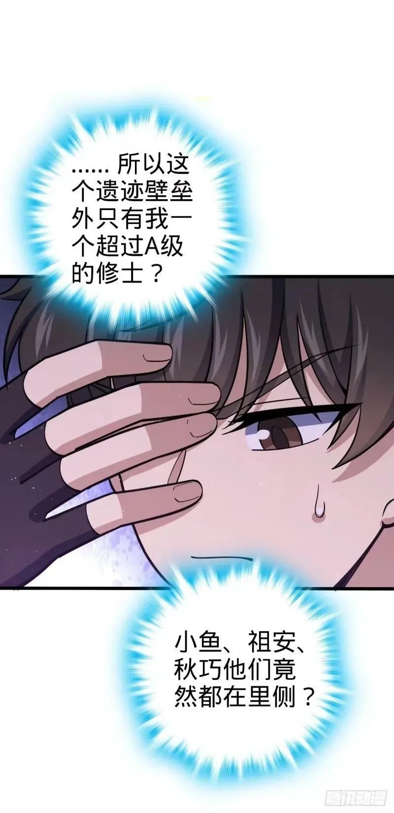732 补雷 第6页