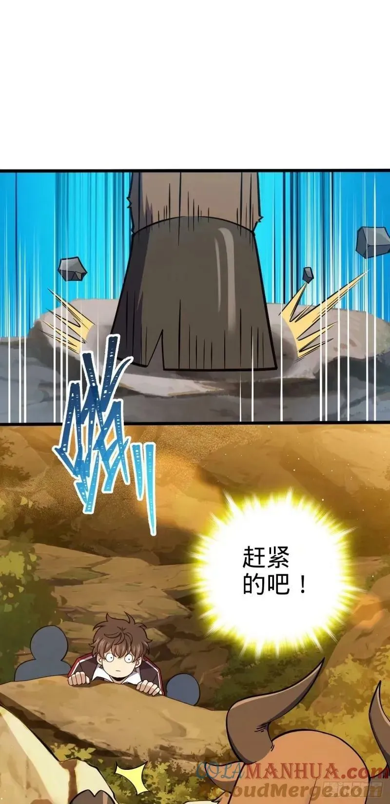 732 补雷 第7页
