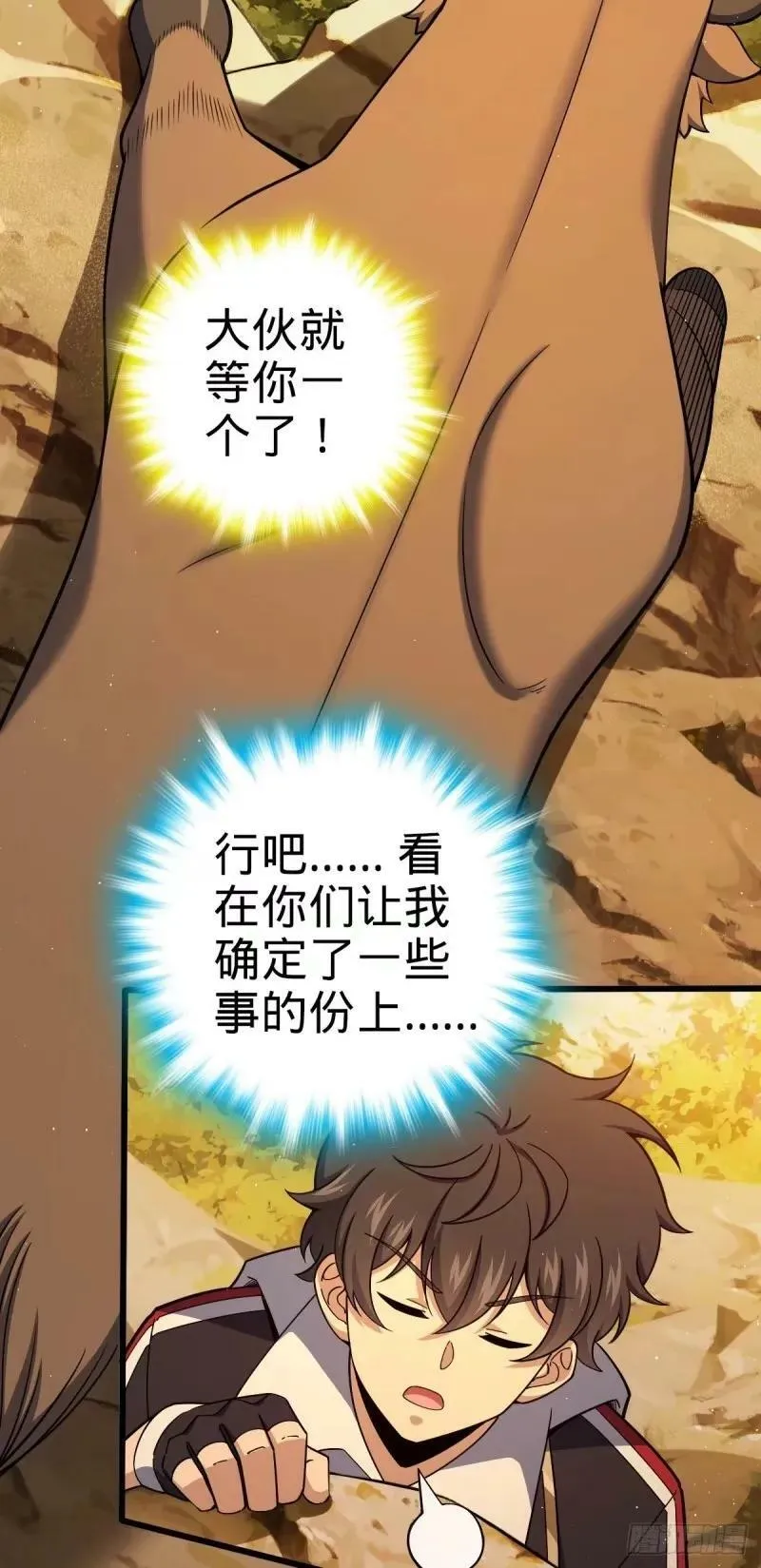 732 补雷 第8页