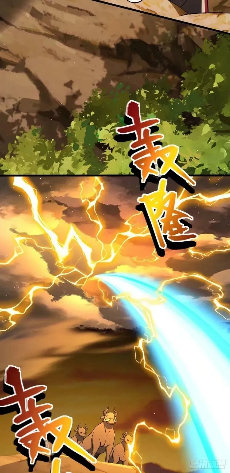 732 补雷 第9页