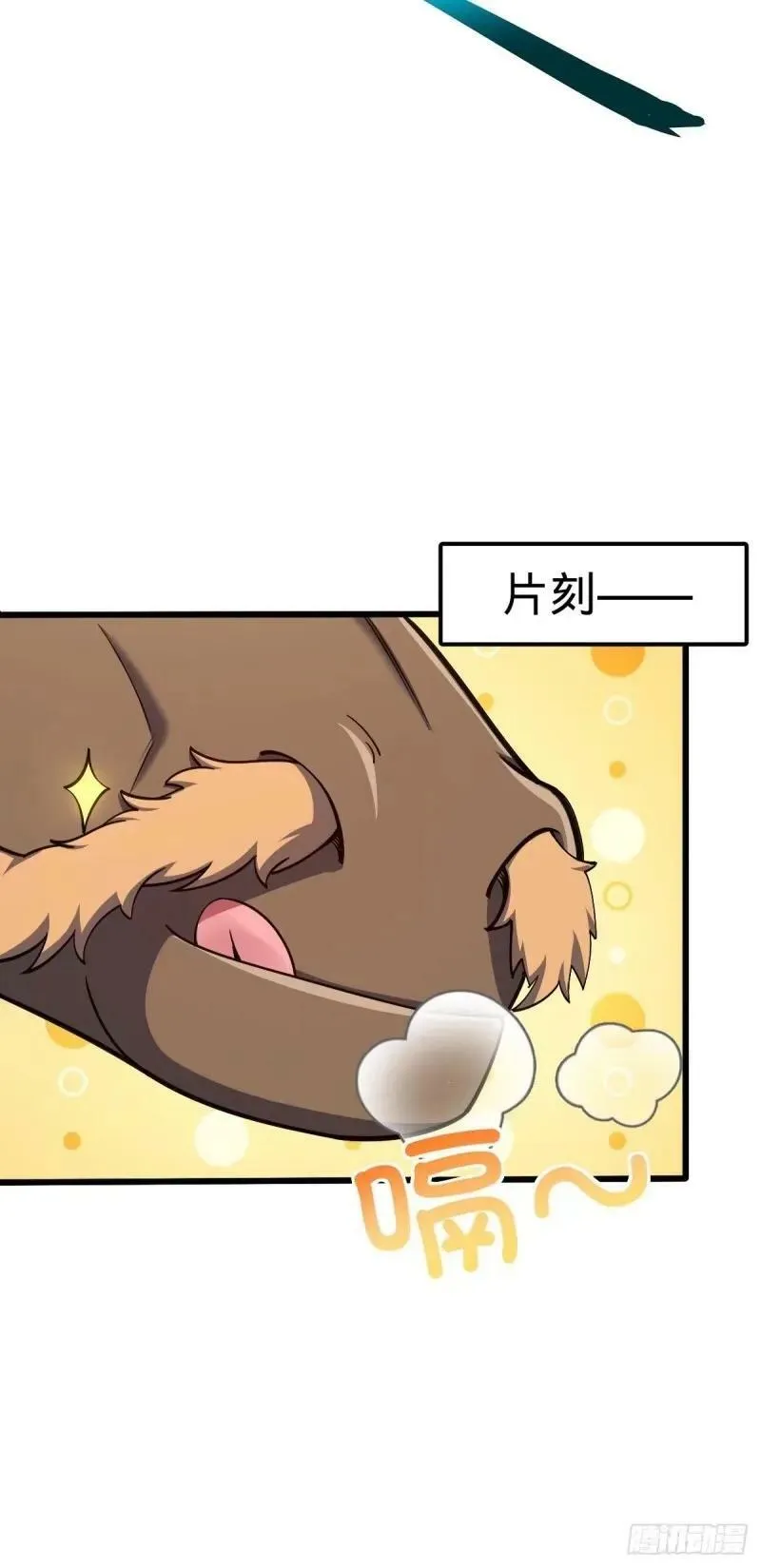 732 补雷 第11页