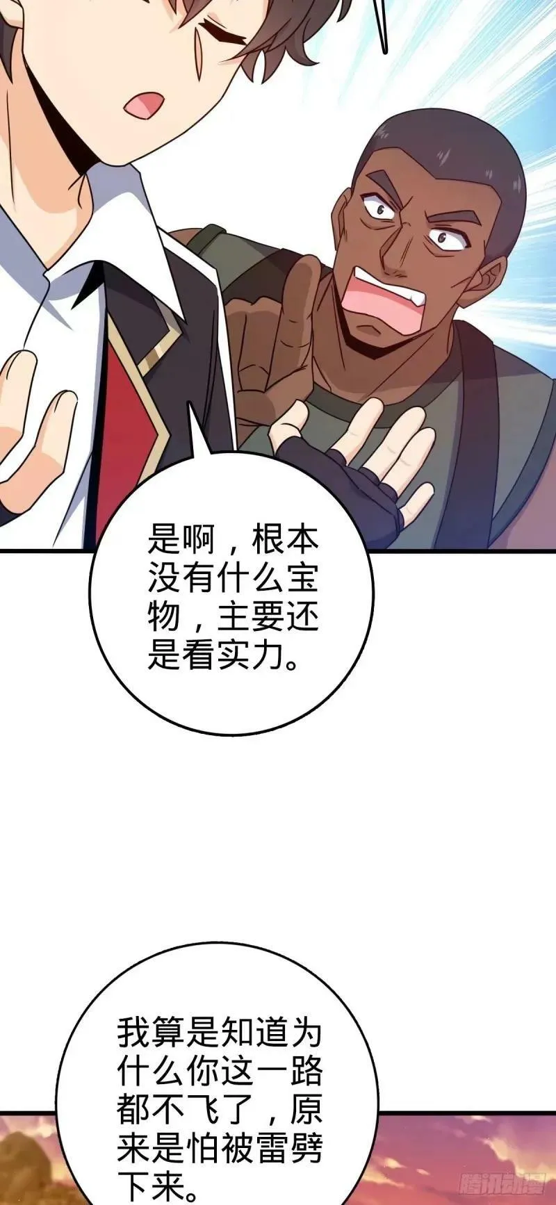 732 补雷 第15页