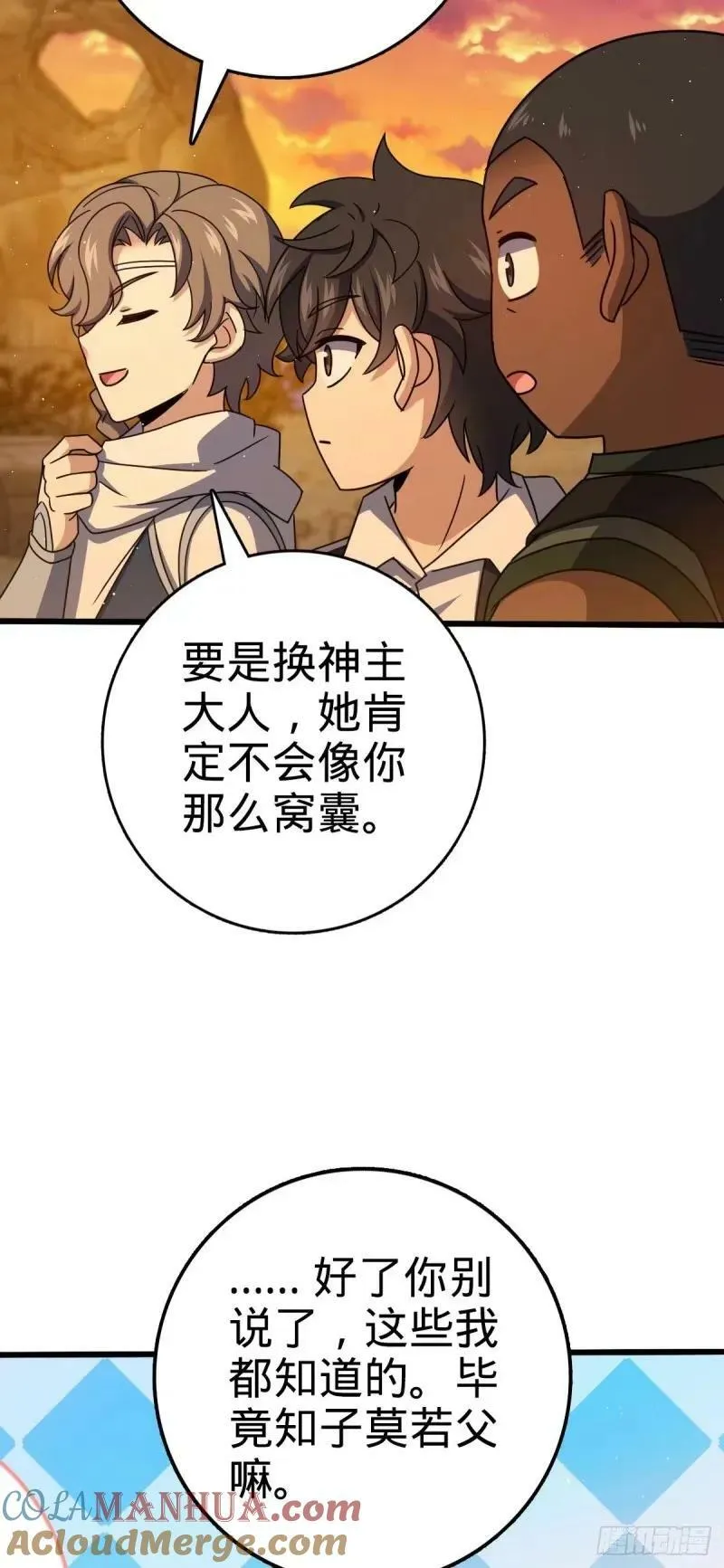 732 补雷 第16页