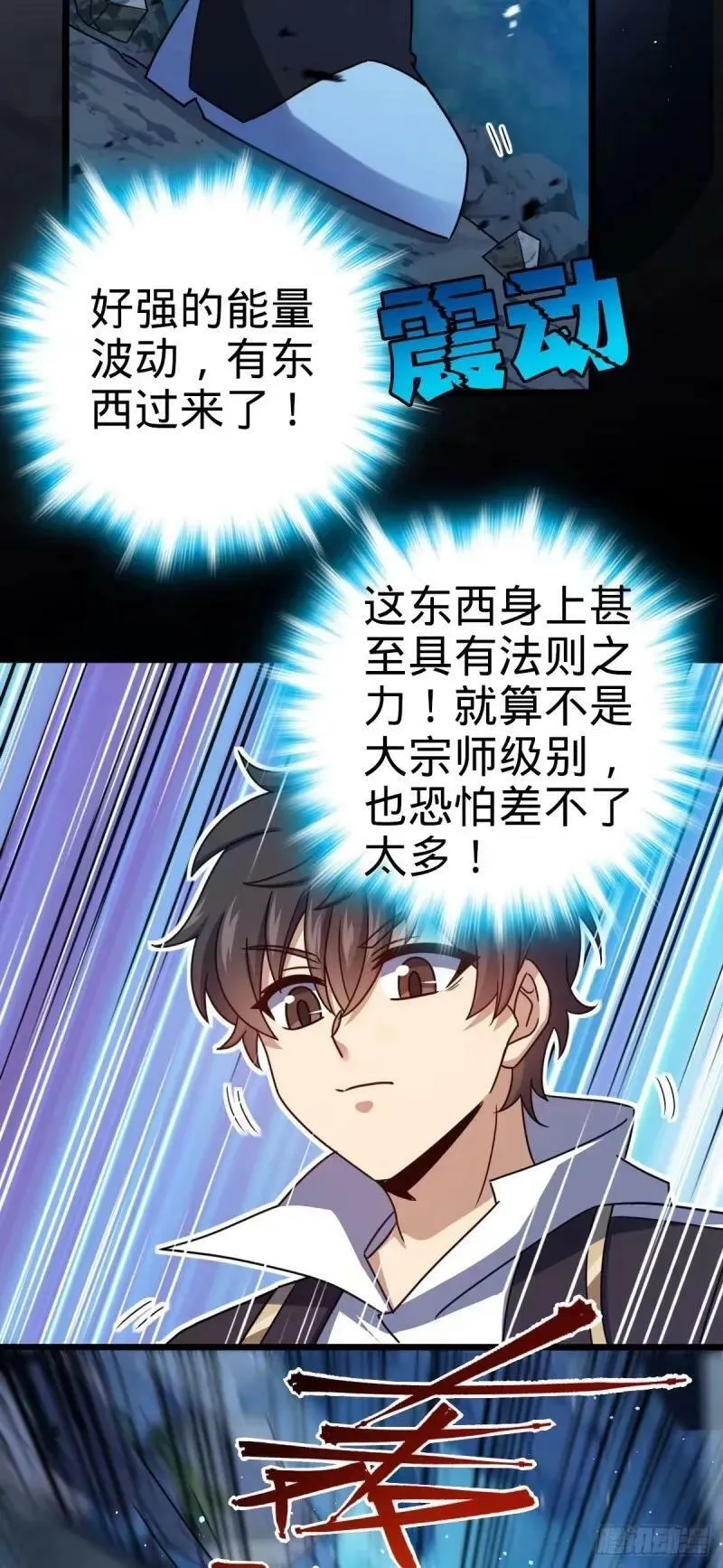 732 补雷 第20页