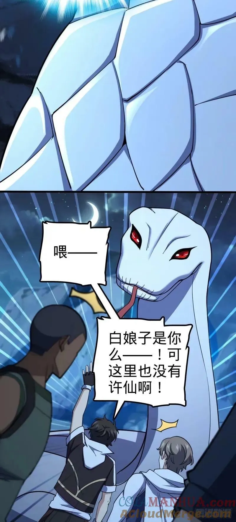 732 补雷 第25页