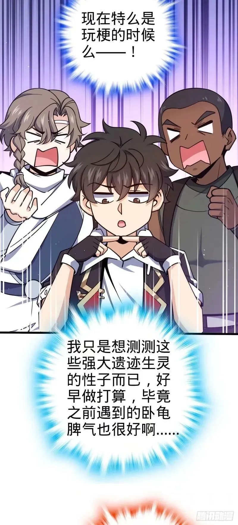 732 补雷 第27页