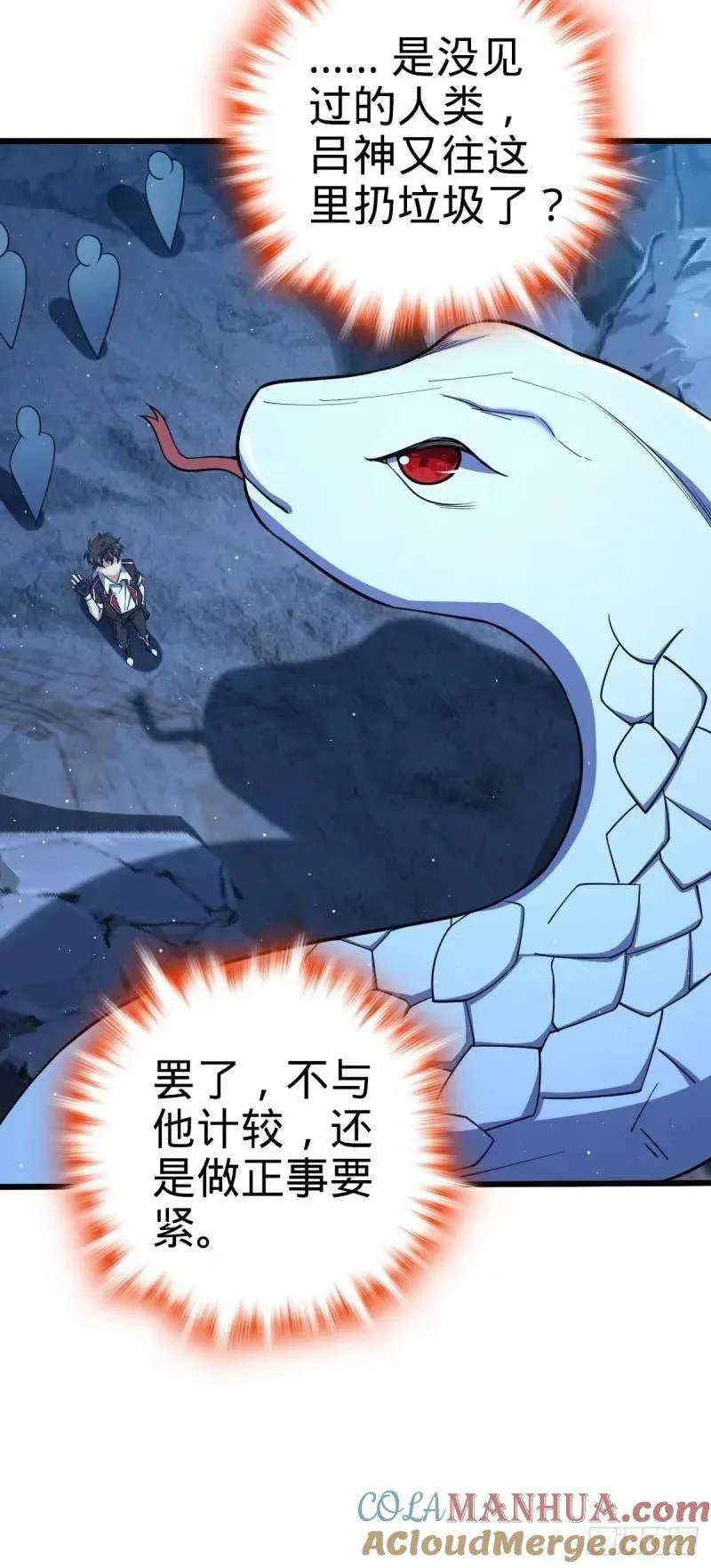732 补雷 第28页