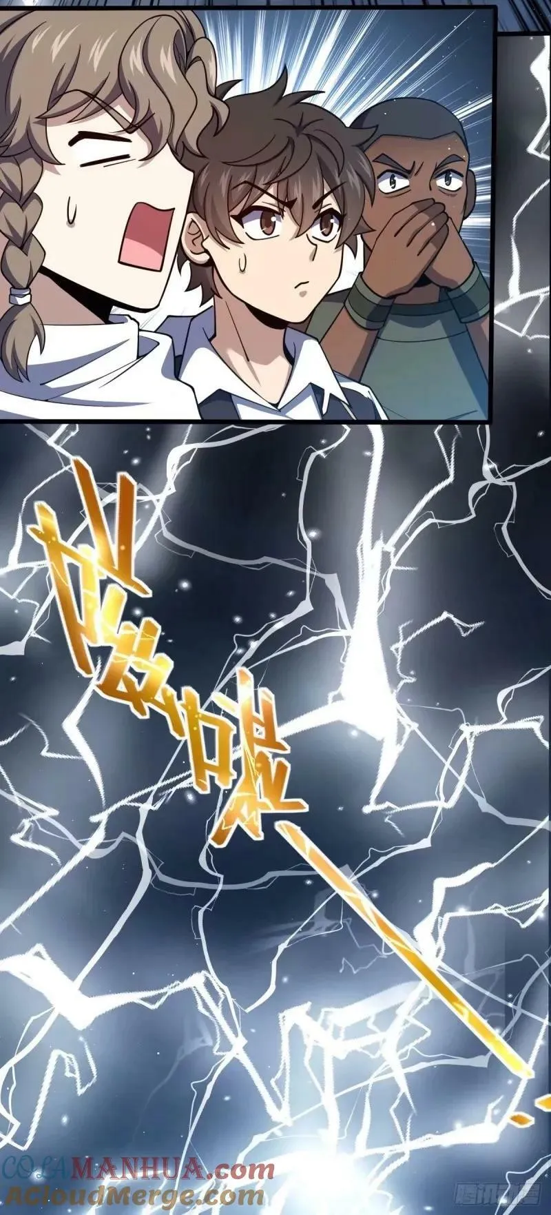 732 补雷 第31页