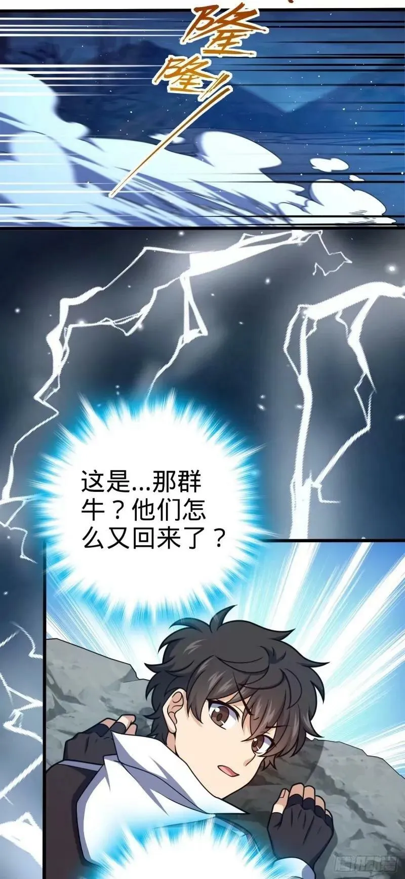 732 补雷 第39页