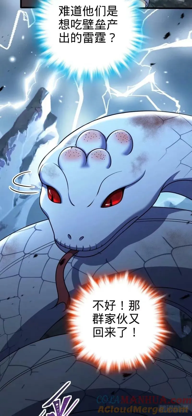732 补雷 第40页