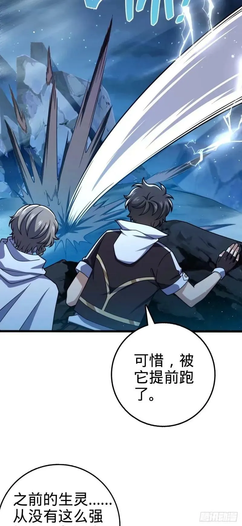 732 补雷 第42页
