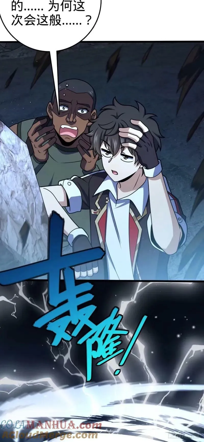 732 补雷 第43页