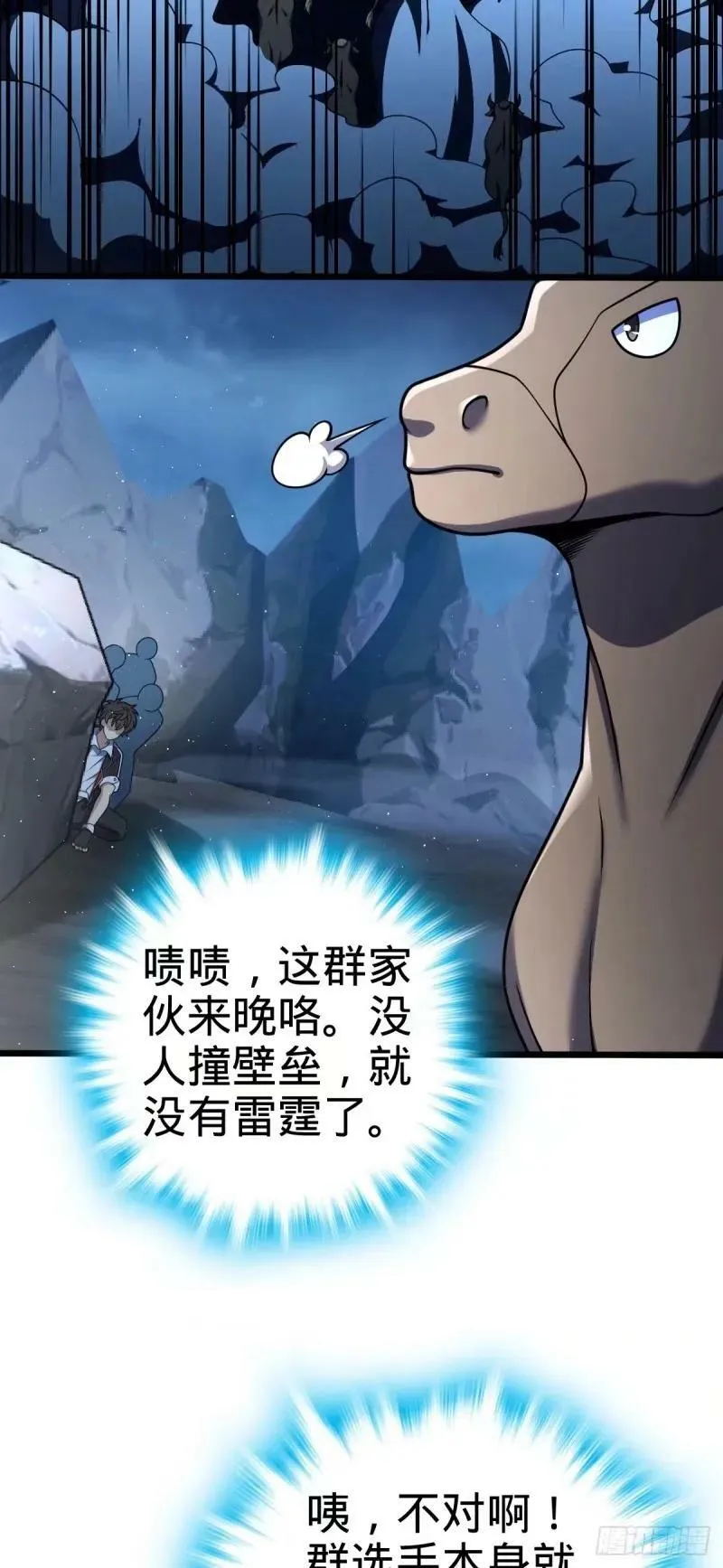 732 补雷 第45页