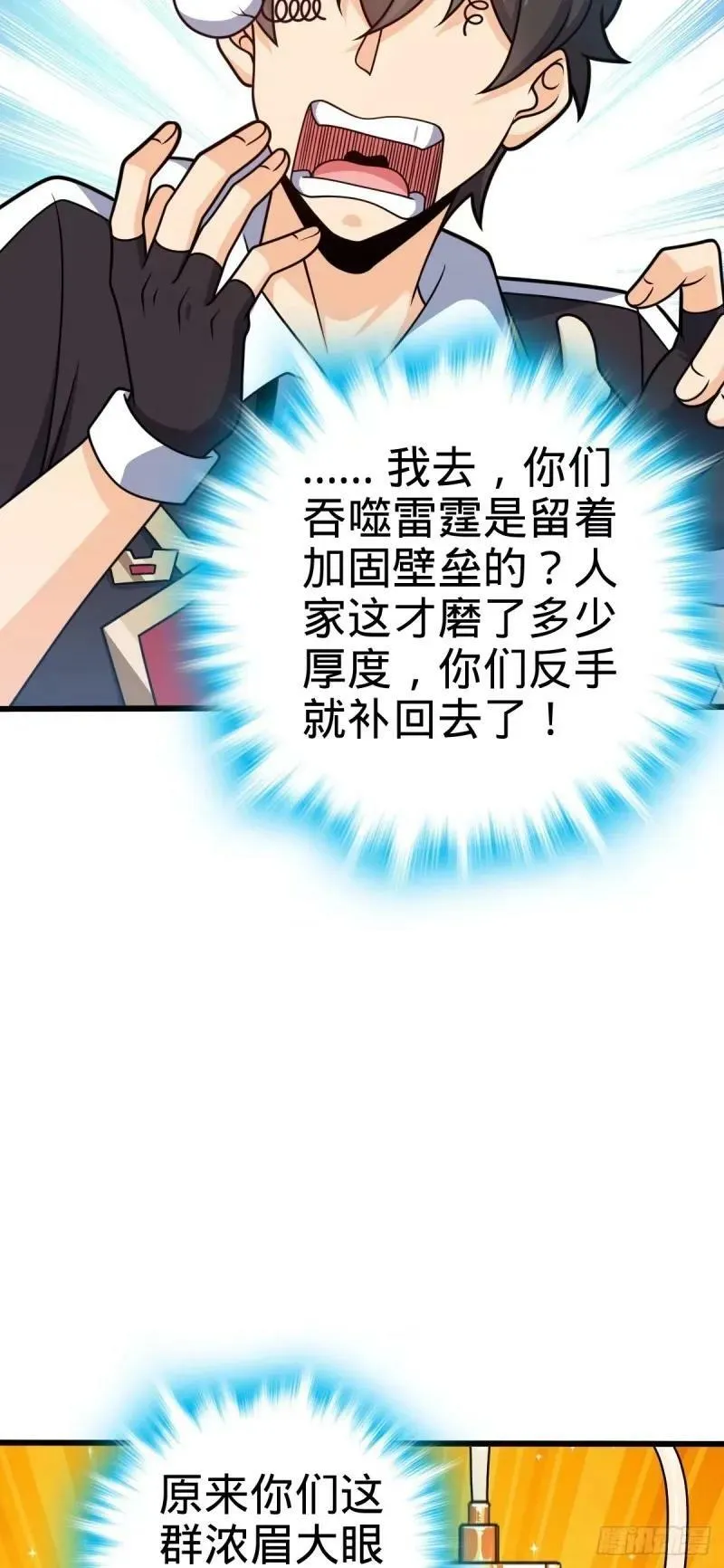 732 补雷 第51页