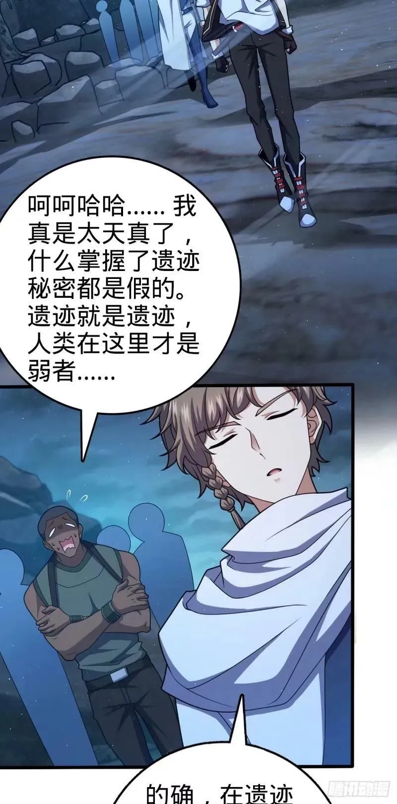 733 北欧神主！ 第3页