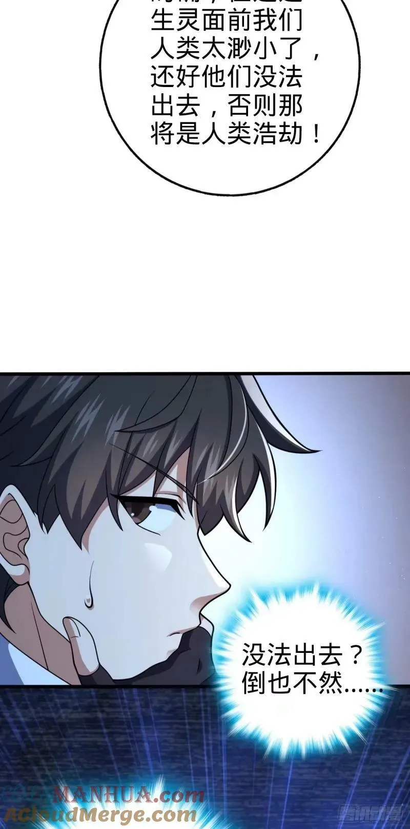 733 北欧神主！ 第4页