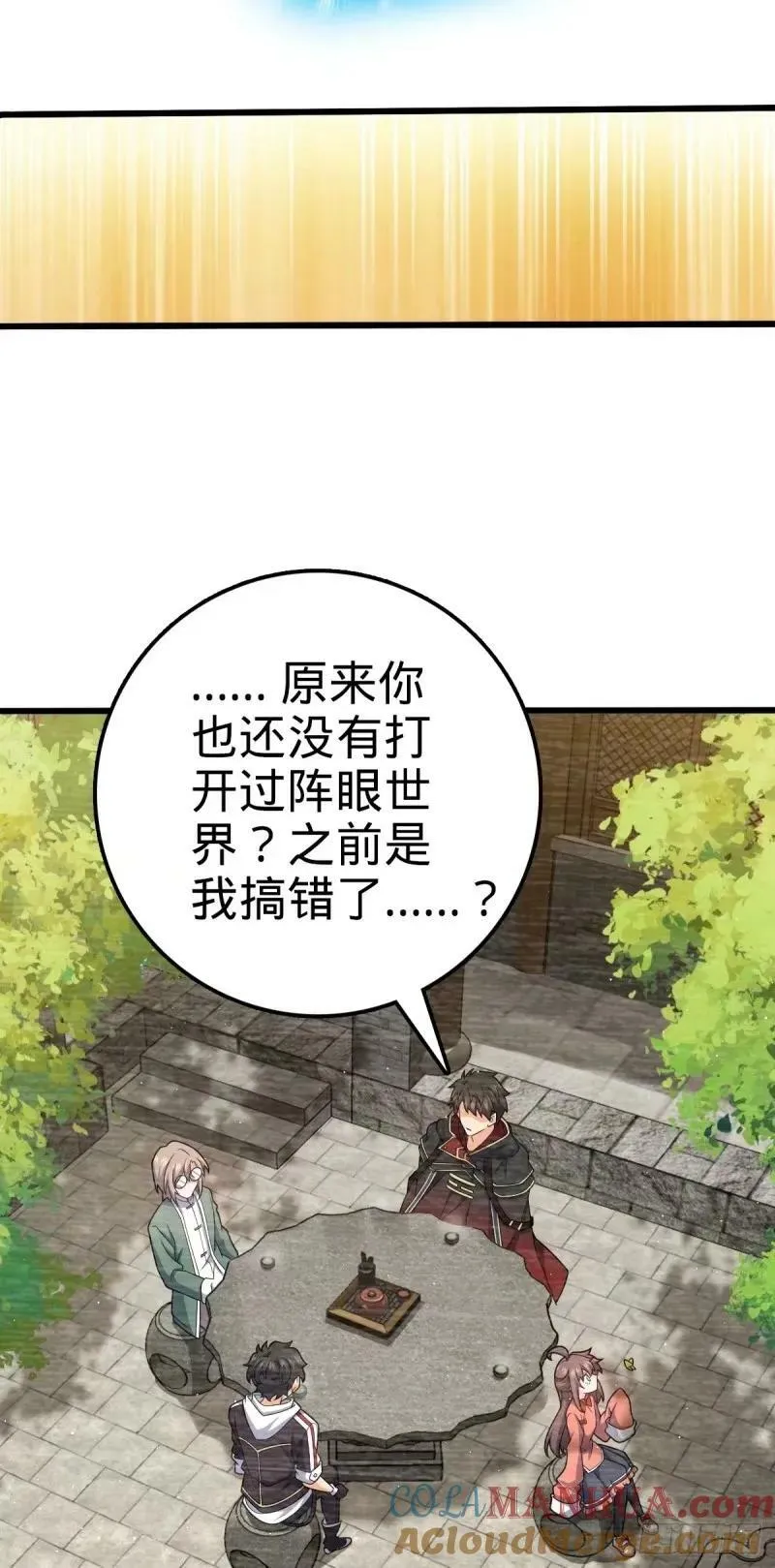 733 北欧神主！ 第7页