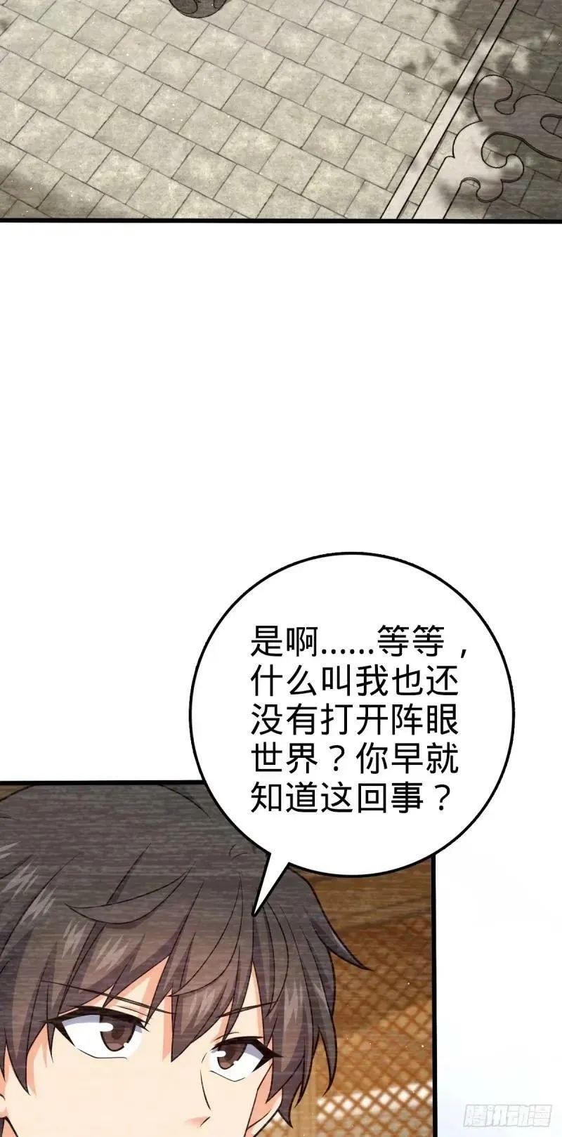 733 北欧神主！ 第8页