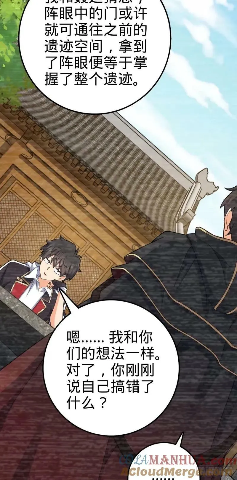 733 北欧神主！ 第10页