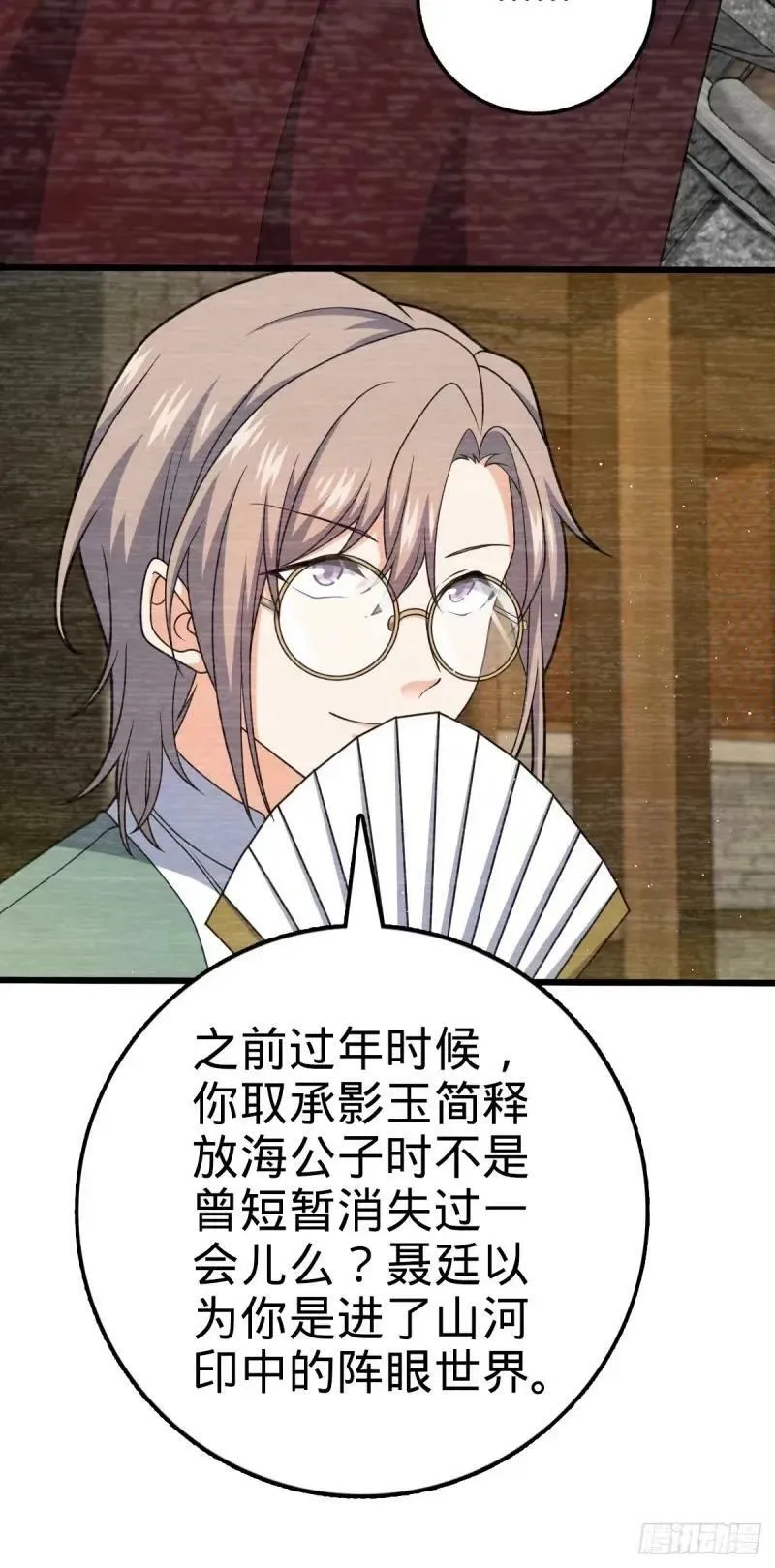 733 北欧神主！ 第11页