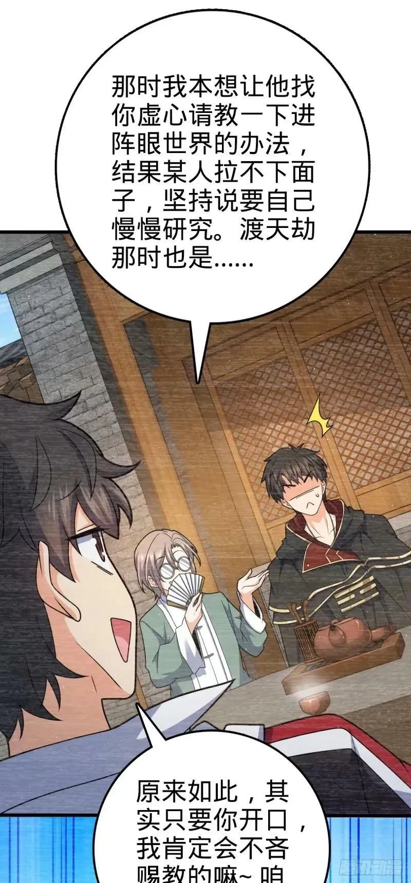 733 北欧神主！ 第12页