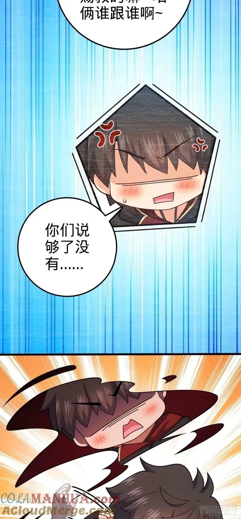 733 北欧神主！ 第13页