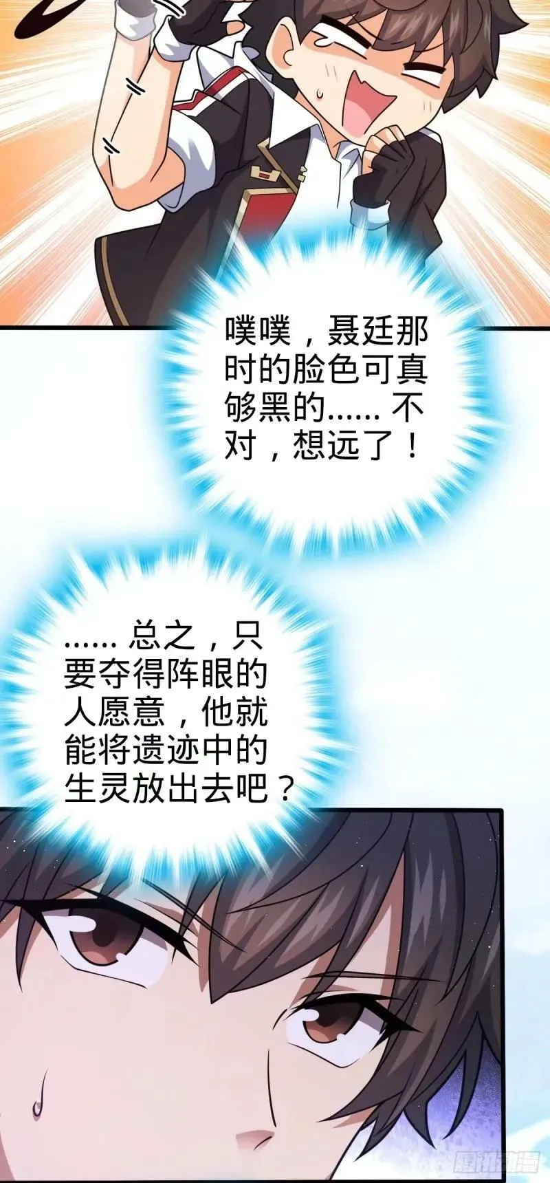 733 北欧神主！ 第14页