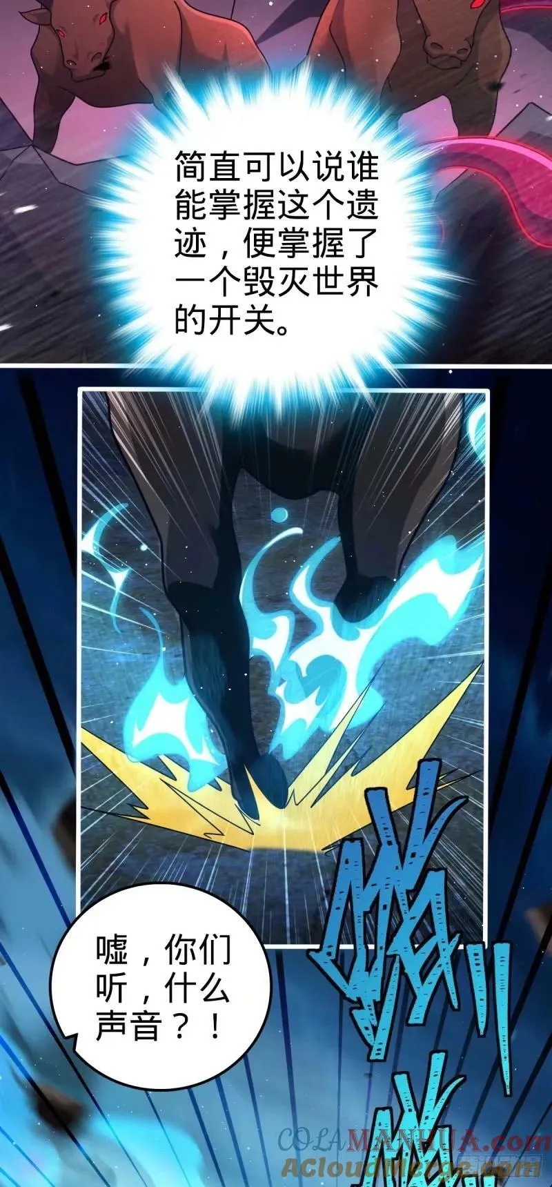 733 北欧神主！ 第16页