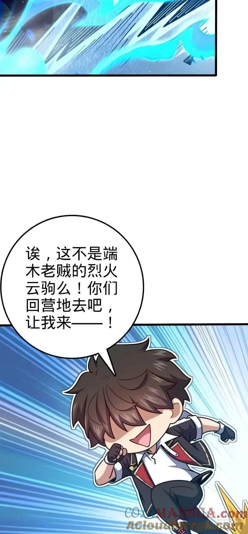 733 北欧神主！ 第19页