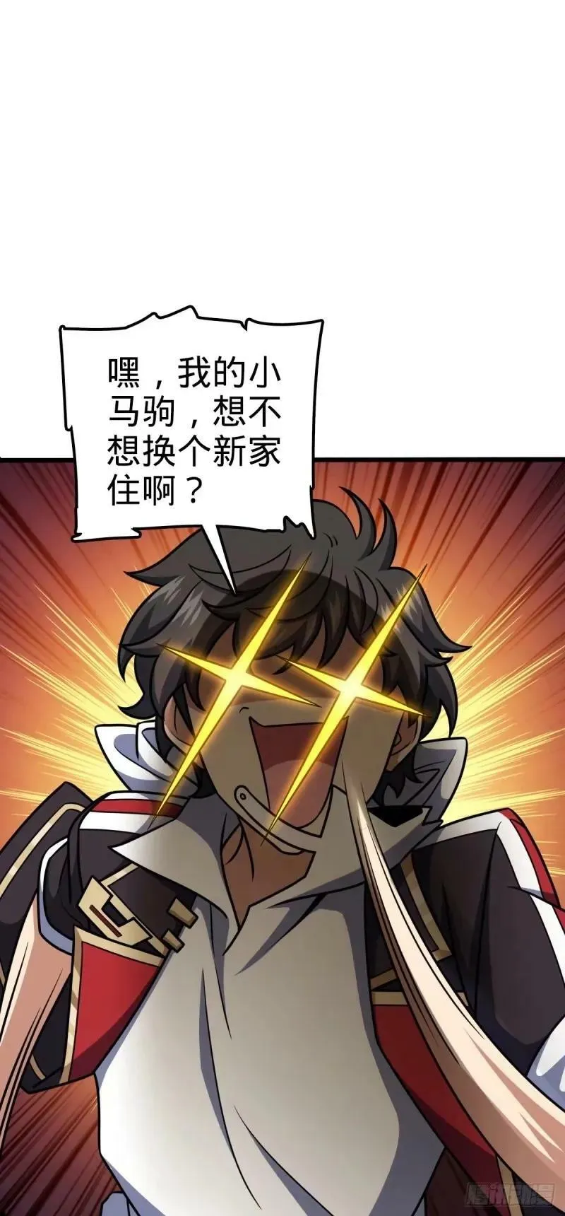 733 北欧神主！ 第21页