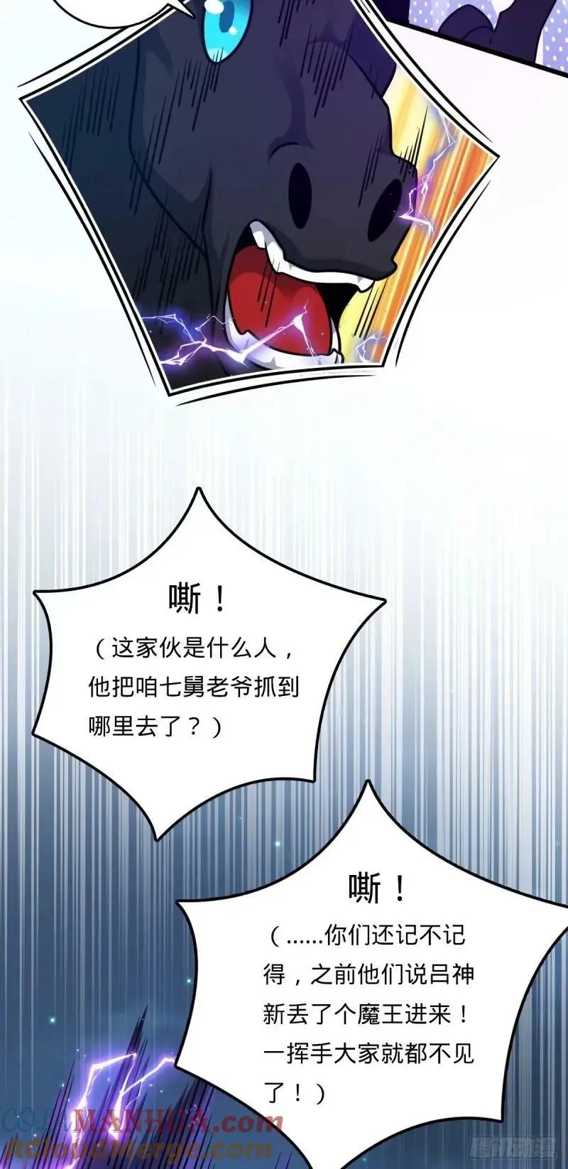 733 北欧神主！ 第25页