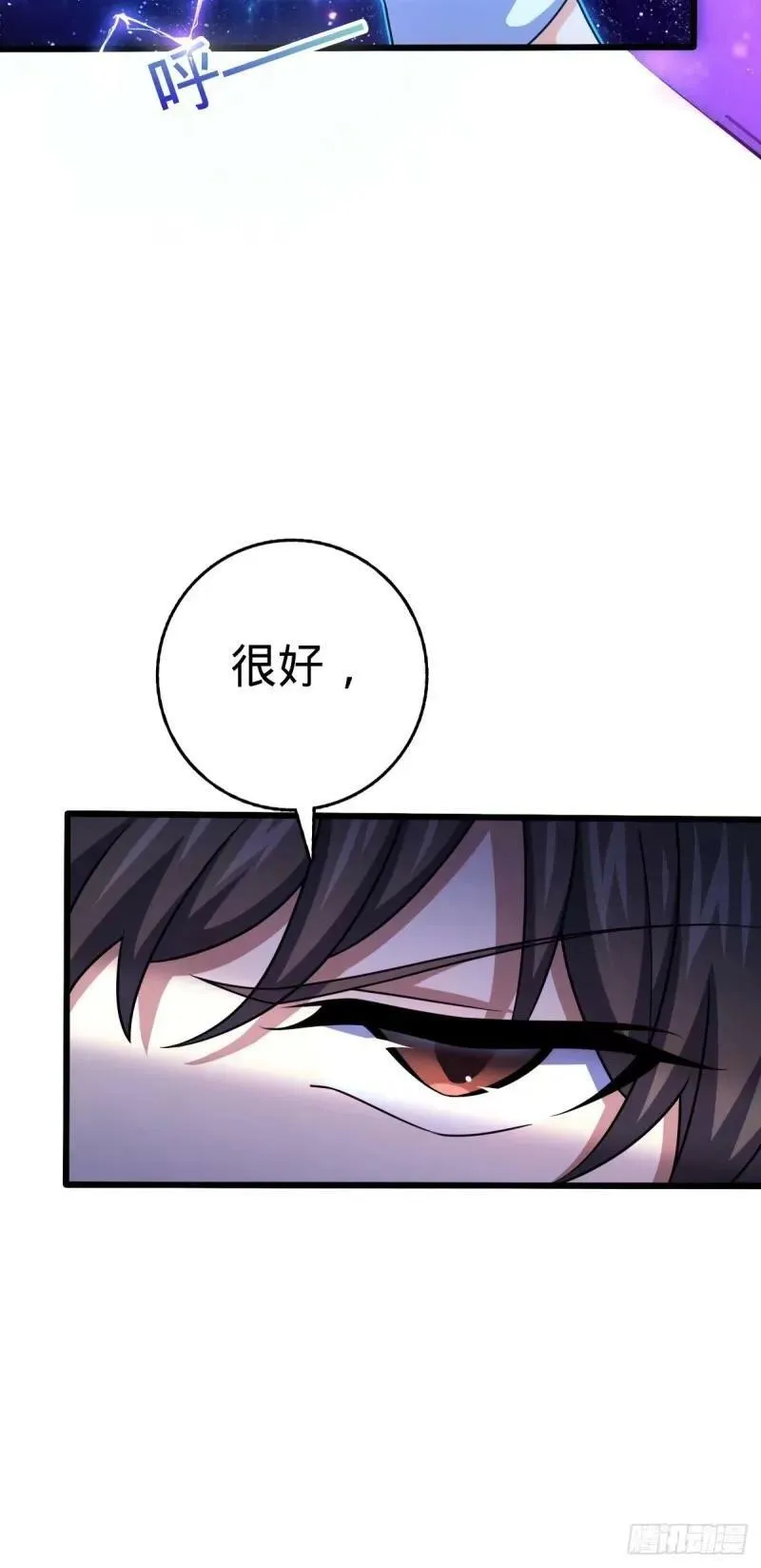 733 北欧神主！ 第33页