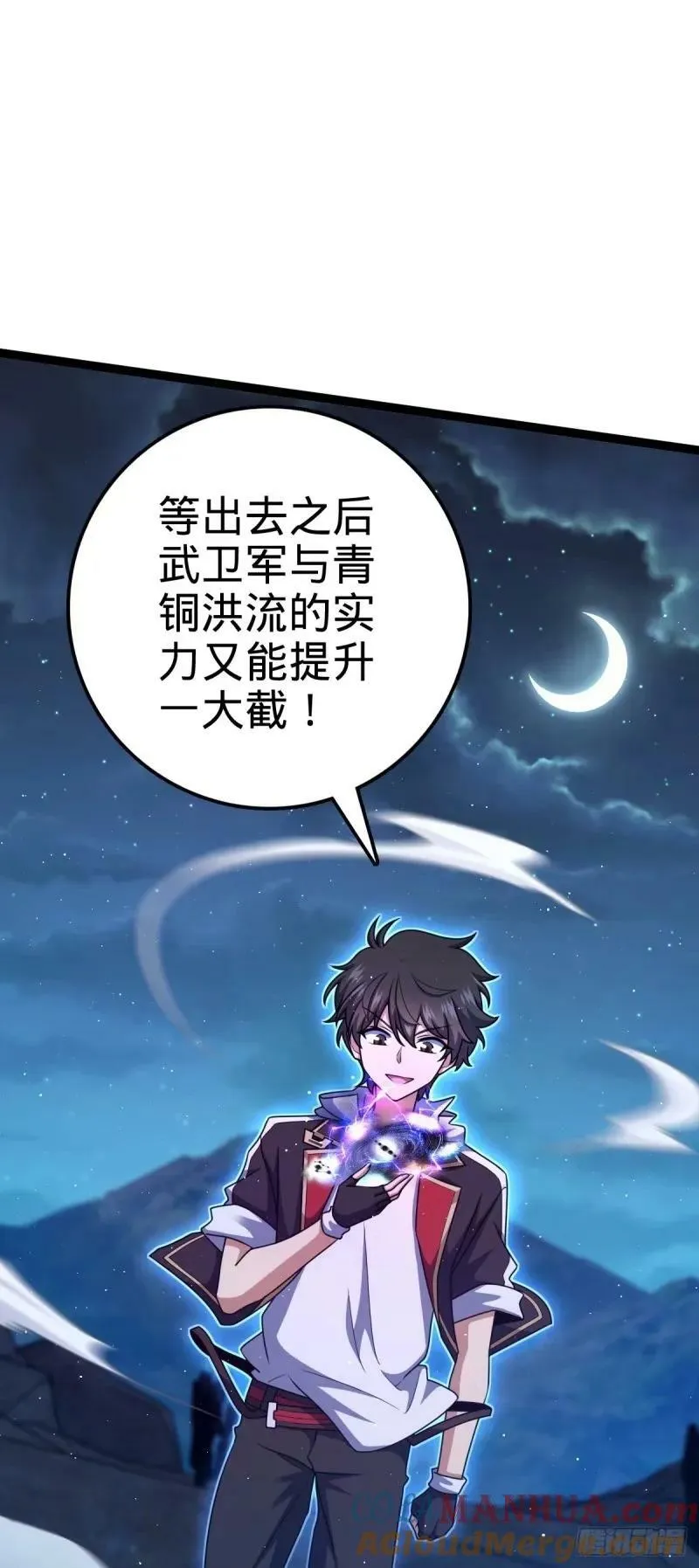 733 北欧神主！ 第34页