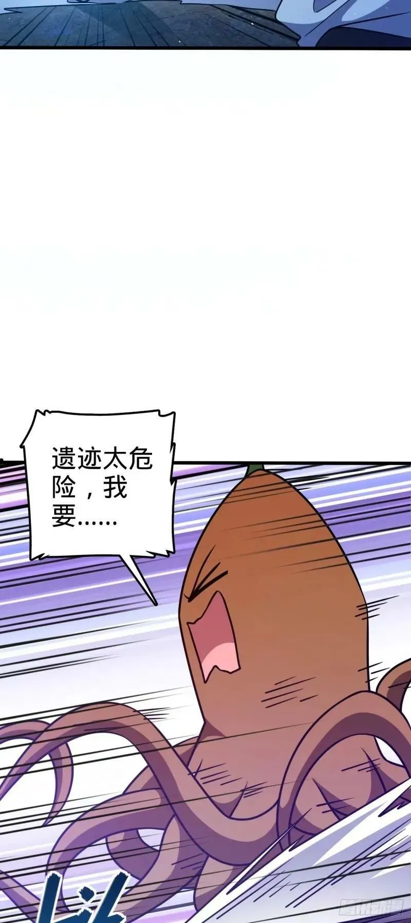 733 北欧神主！ 第36页