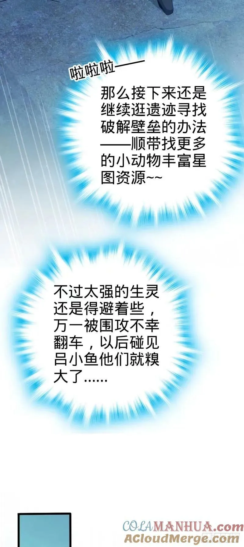 733 北欧神主！ 第40页