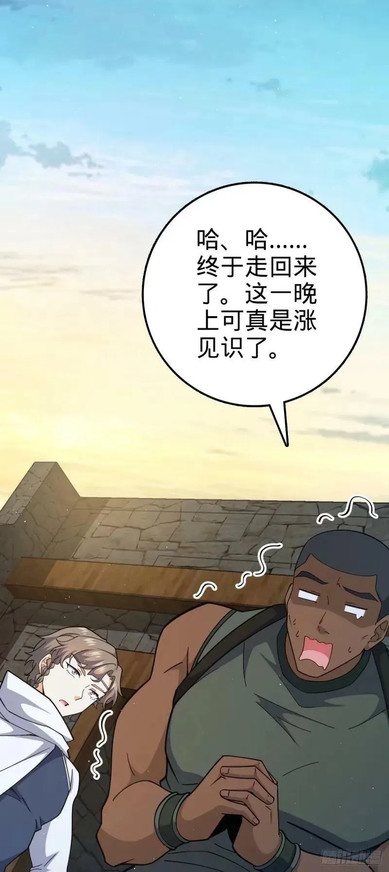 733 北欧神主！ 第42页