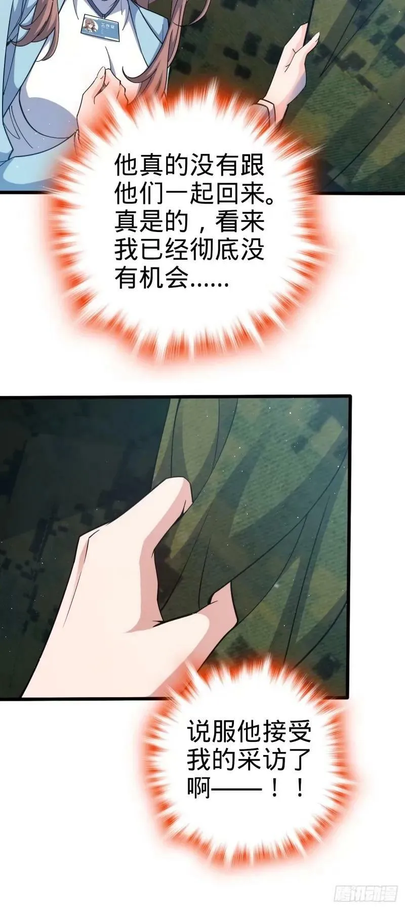 733 北欧神主！ 第45页
