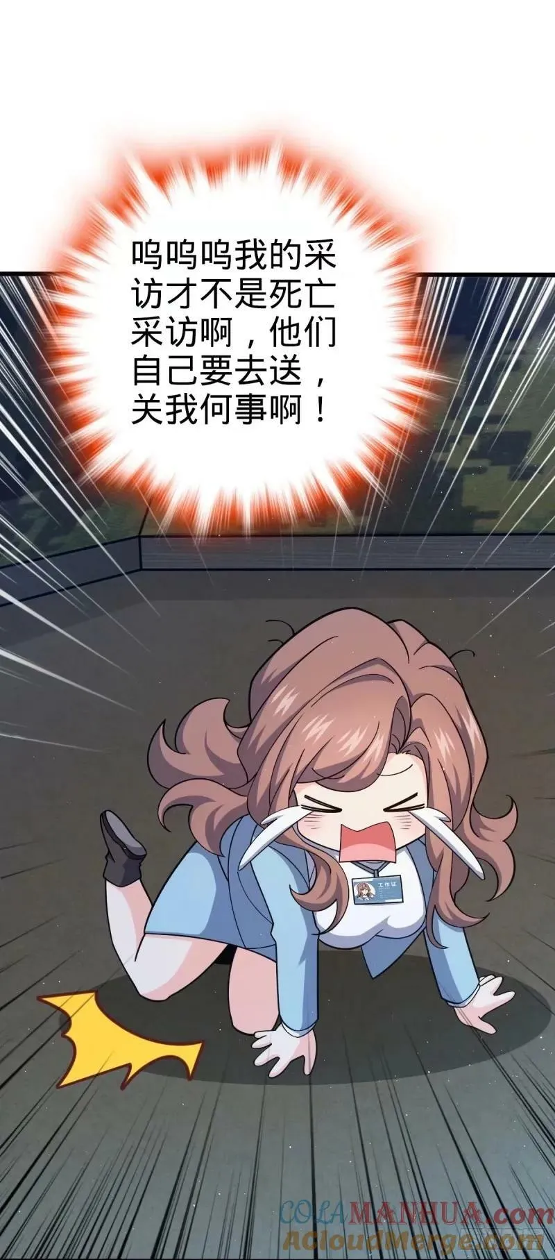 733 北欧神主！ 第46页