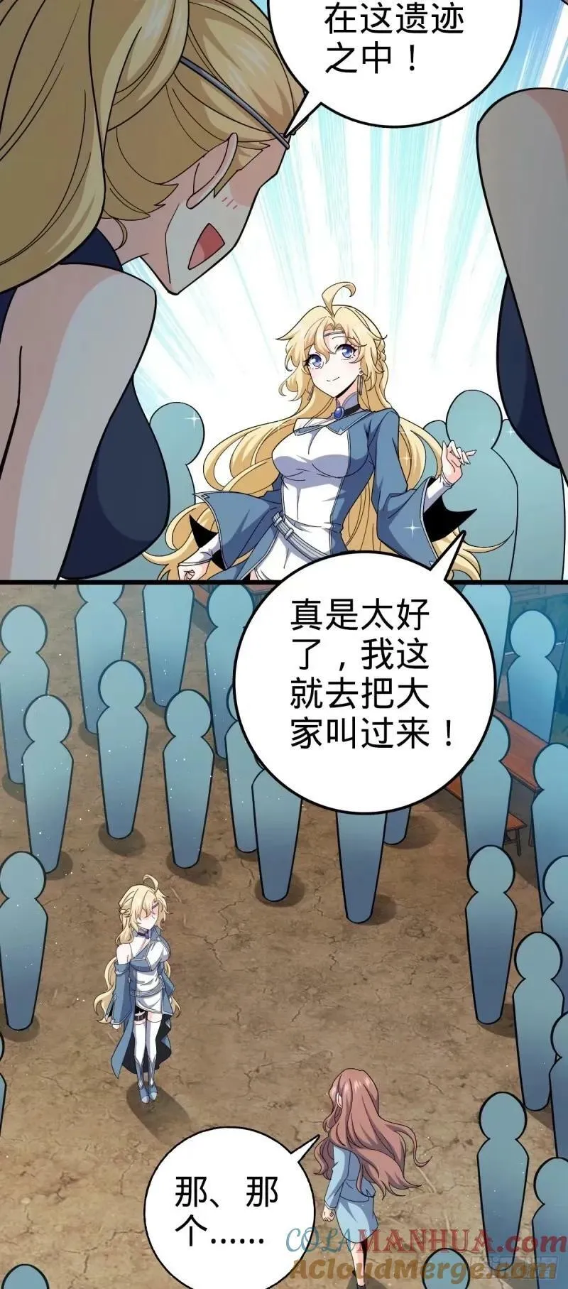 733 北欧神主！ 第49页
