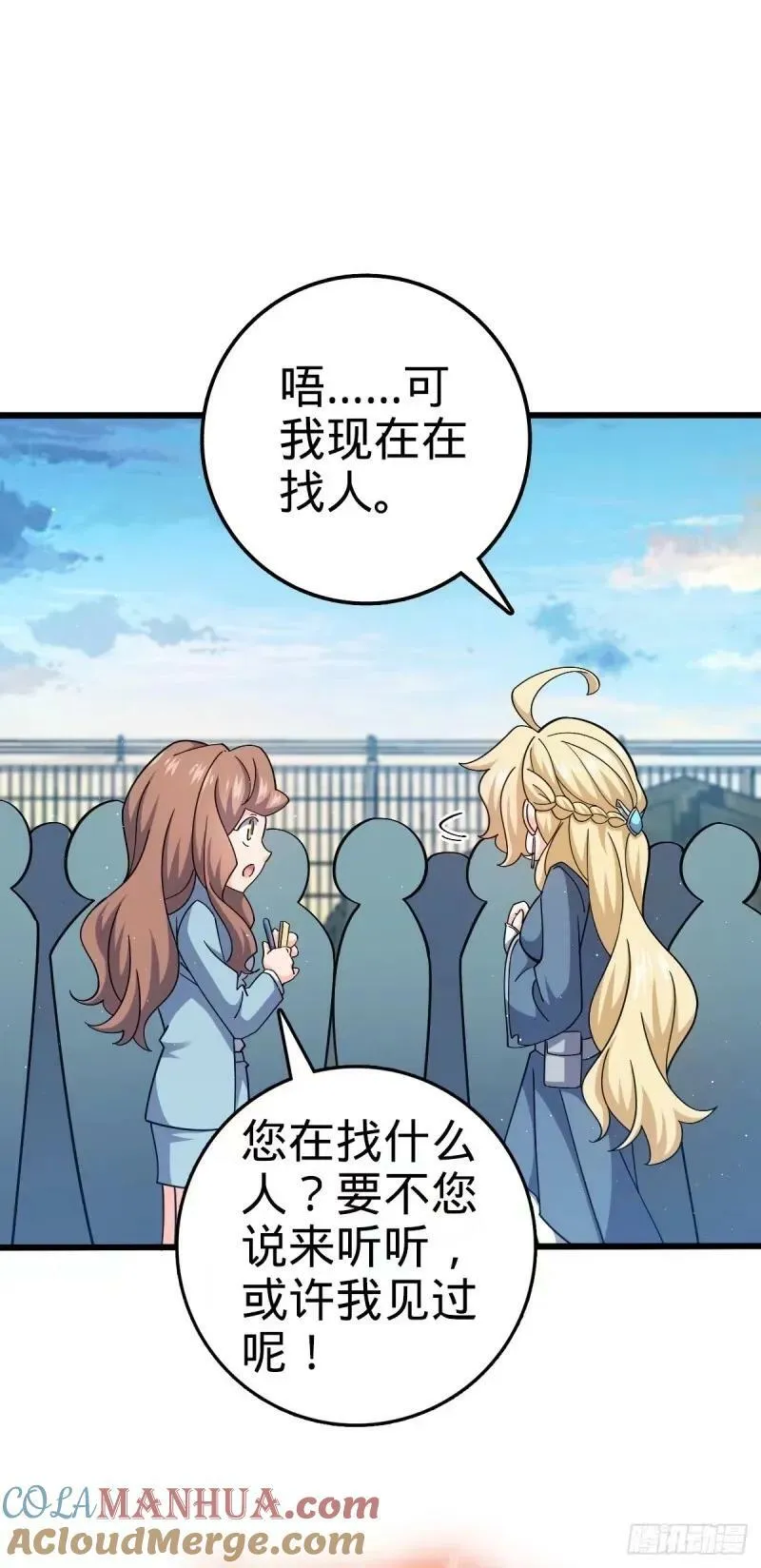 733 北欧神主！ 第52页