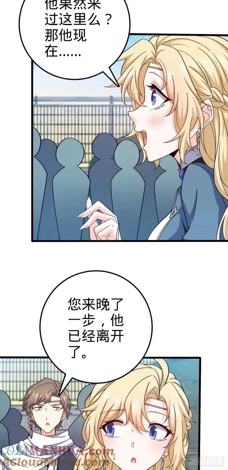 733 北欧神主！ 第55页