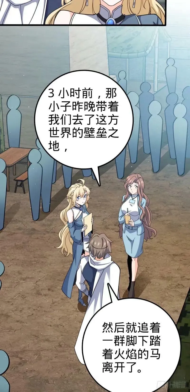 733 北欧神主！ 第56页