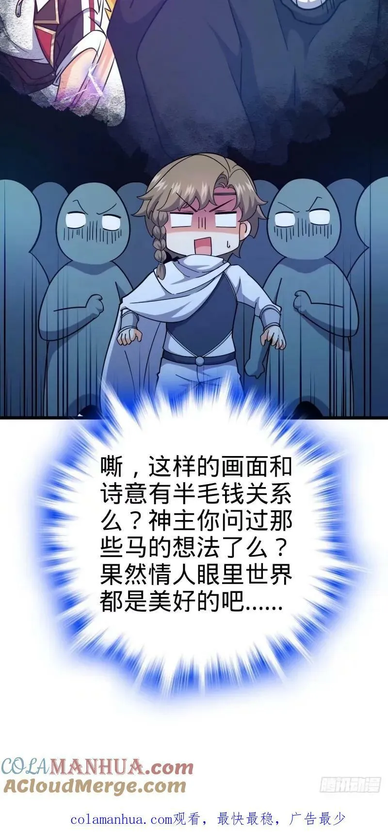 733 北欧神主！ 第58页