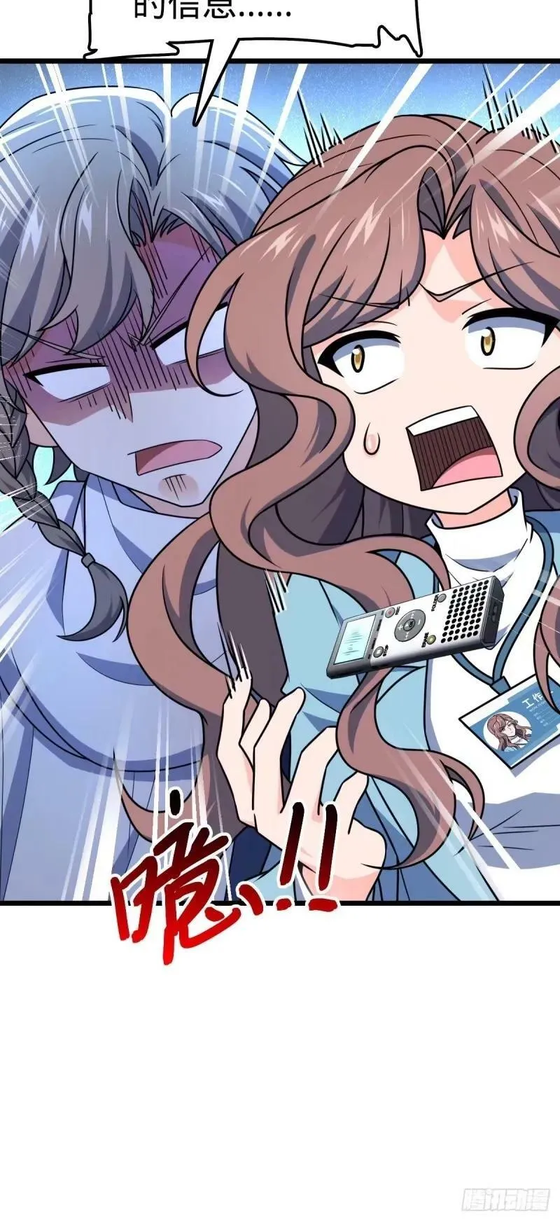 734 禁地探秘 第8页