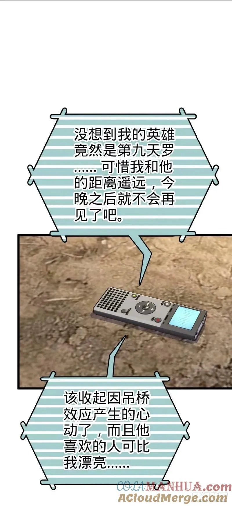 734 禁地探秘 第10页