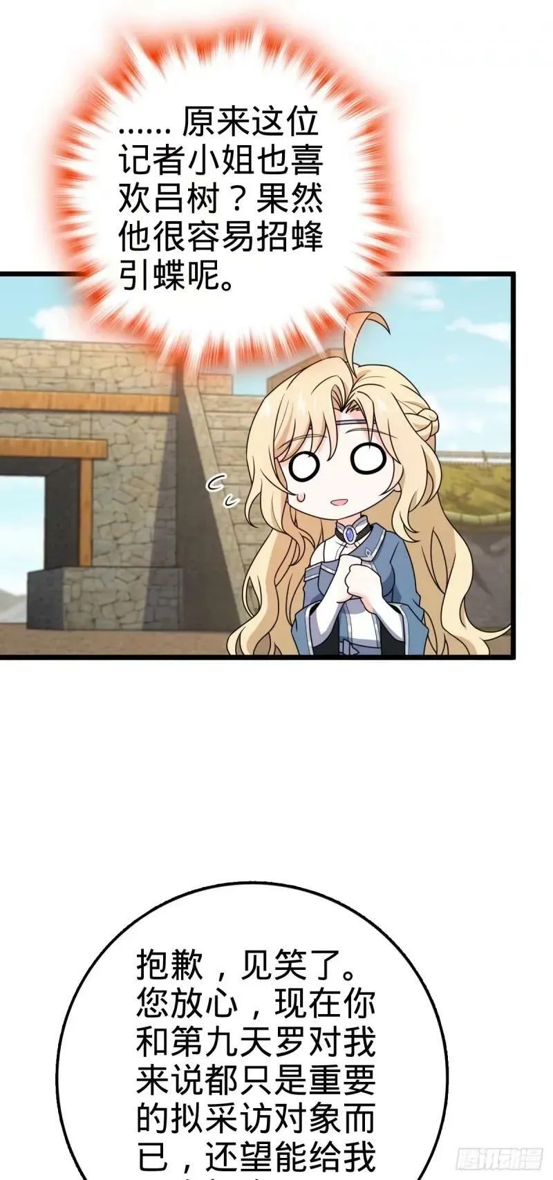 734 禁地探秘 第11页