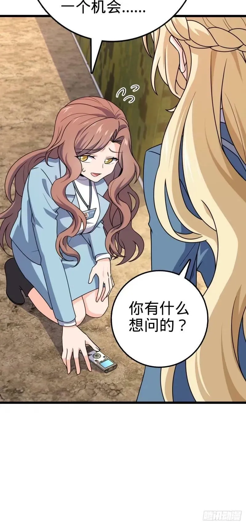 734 禁地探秘 第12页