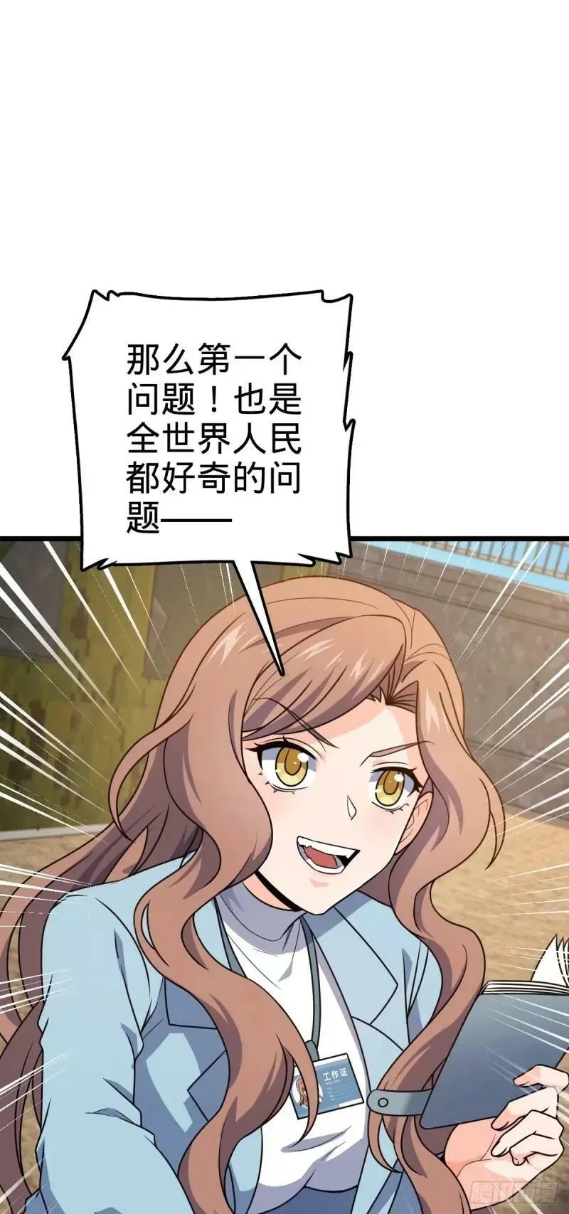 734 禁地探秘 第14页